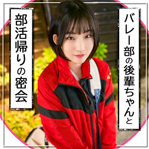 後輩ちゃん
